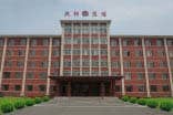 【沈焦集團股份公司】采用久久伊人影院