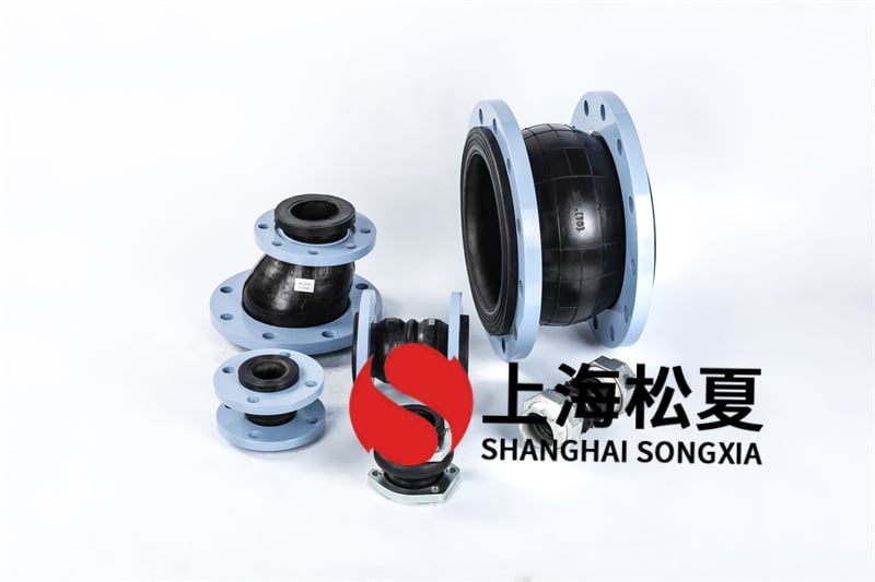 橡膠軟接頭該怎樣阻攔橡膠衰老問題？
