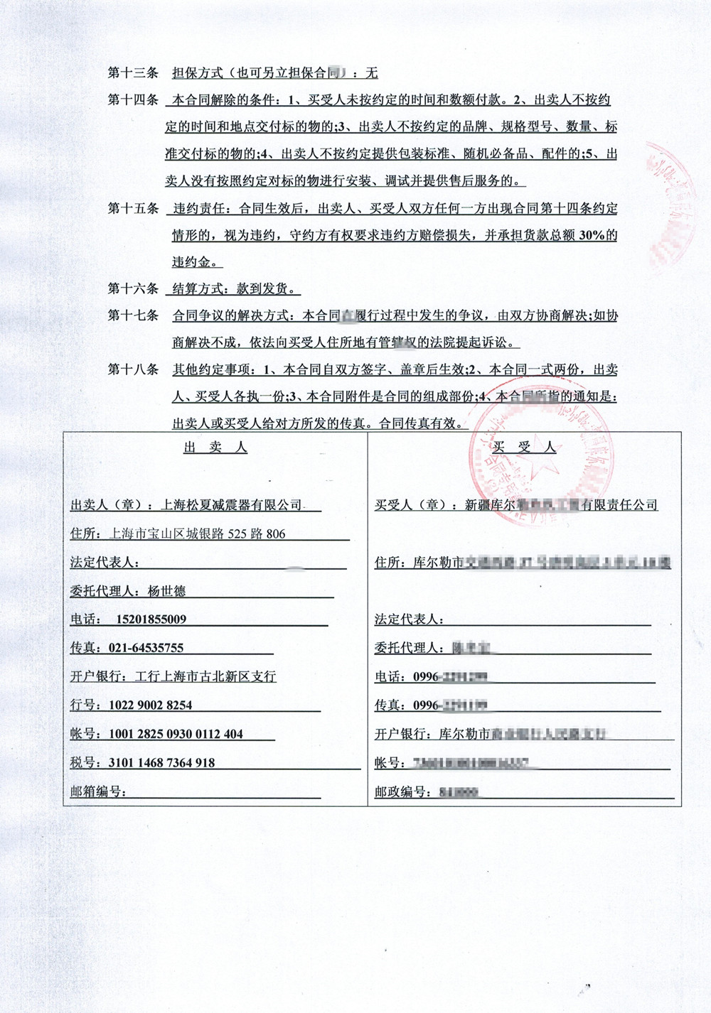 伊人直播APP色版下载安装橡膠軟接頭