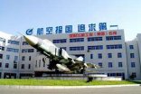 【沈陽飛機工業項目】久久伊人影院信息