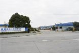 【箭牌糖類上海工廠】久久伊人影院