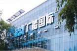 【廣船國際】采用久久伊人影院案例“為中國船舶領域做貢獻”