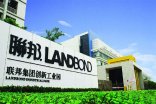 【佛山聯邦創新工業園】久久伊人影院